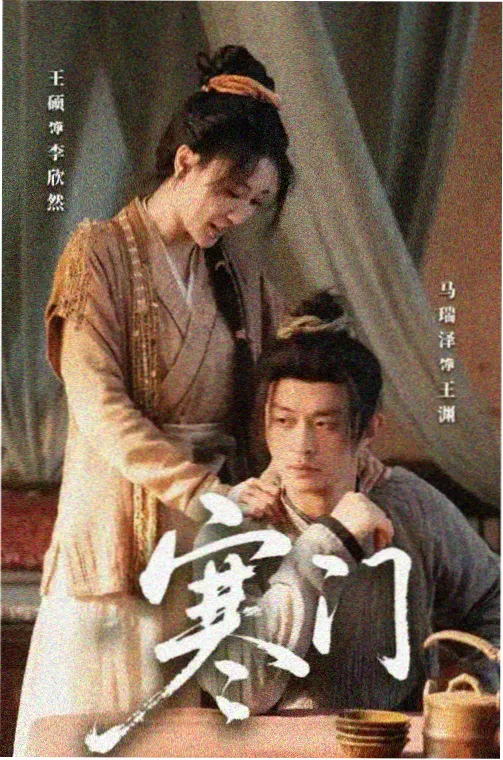 灯下故人热播电视剧全集在线观看封面