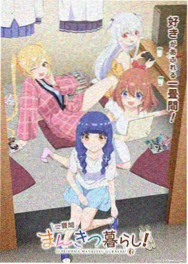 逆光飞行青春运动动漫在线观看封面