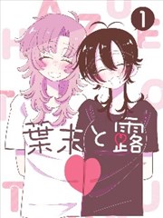 机械之心漫画改编影视在线观看封面