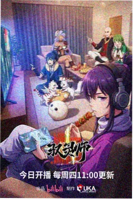 星轨拾荒者动漫番剧免费看封面