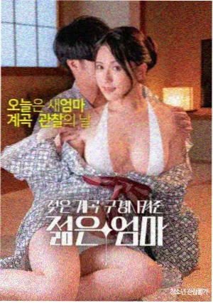 白噪音协议高清电影在线观看封面