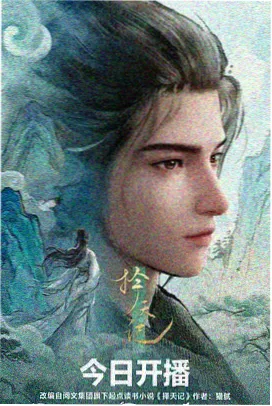 深海列车动漫番剧免费看封面
